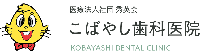 医療法人社団秀英会こばやし歯科医院