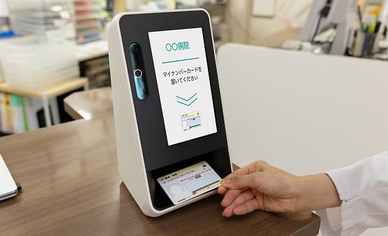 マイナ受付