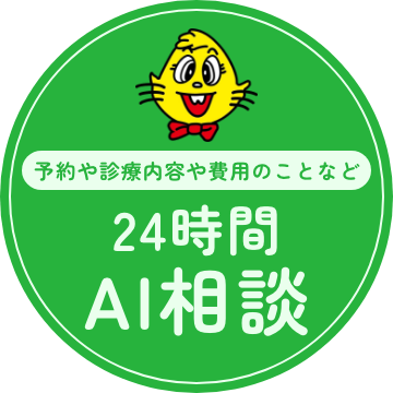 AIに質問